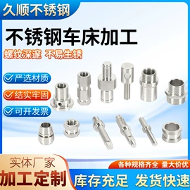 螺柱;螺钉;CNC加工