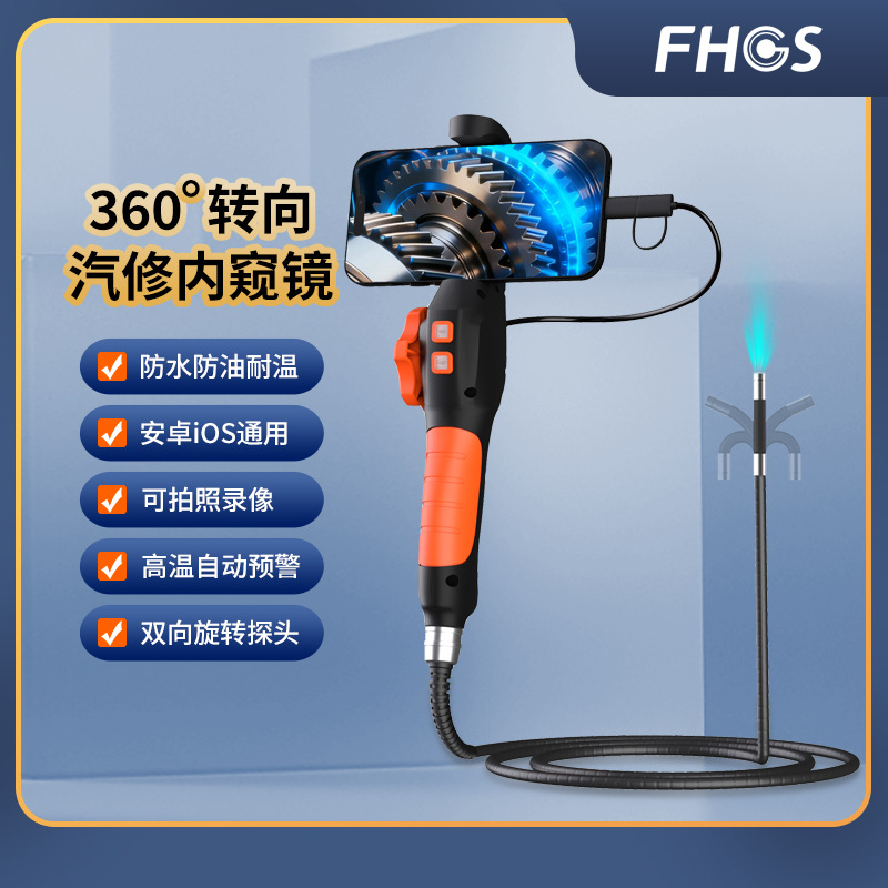 工厂批发安卓苹果手机直连转向内窥镜360度旋转摄像头手机内窥镜