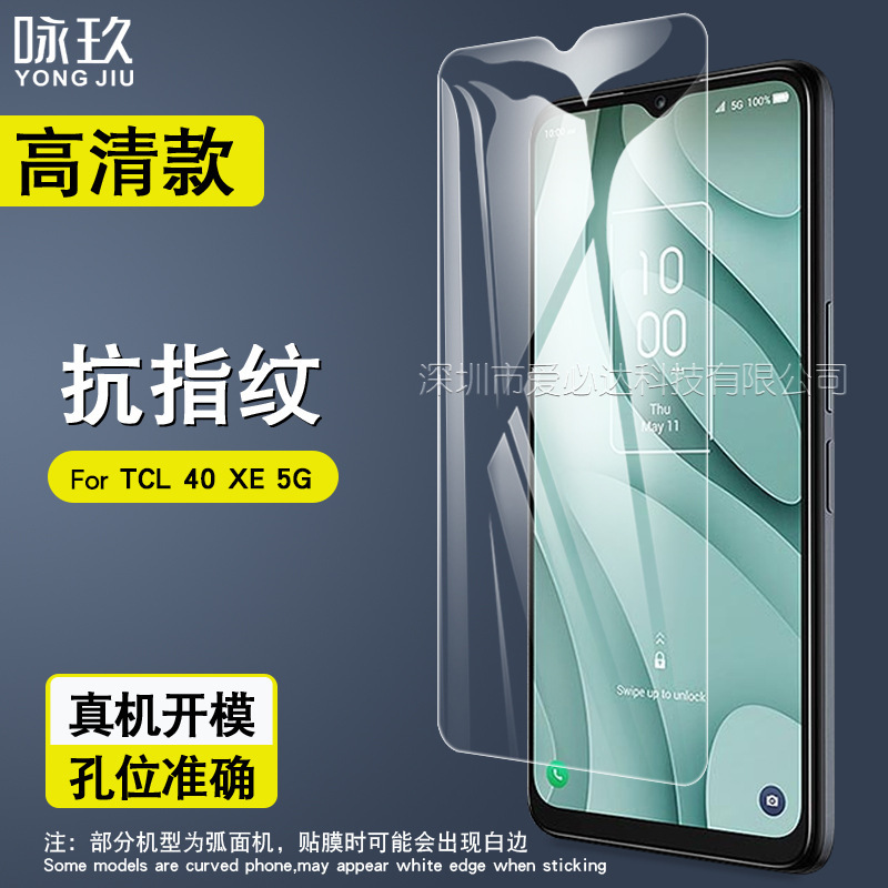 Suitable for Tcl 40 Xe 5g Tempered Film Tcl 40X/40R/40 Se Mobile Phone Hd Glass Screen Film