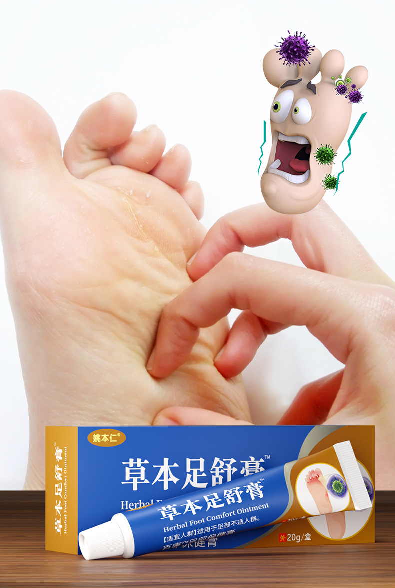 Yao Benren Foot Care Ointment 20g Herbal Cream for Foot Discomfort External Use quality and texture