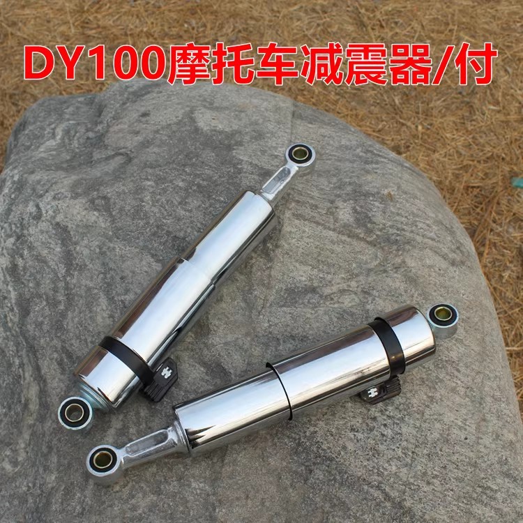 Motocicleta GS125 JH70 GN Prince WY125 amortiguador DY100 TBT110 repollo amortiguador trasero