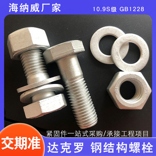 䓽Y����˨�S��10.9S���_���_GB1228�����Ǉ����J�C�ߏ����ݽz