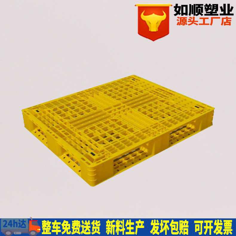 出口托盘黄色1210网格田字塑料托盘叉车栈板熟料地台板垫板
