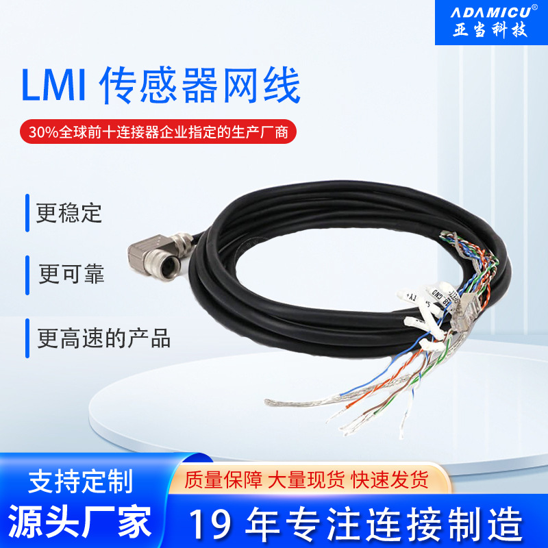 LMIߵԴ߹Gocator5׿ɶ