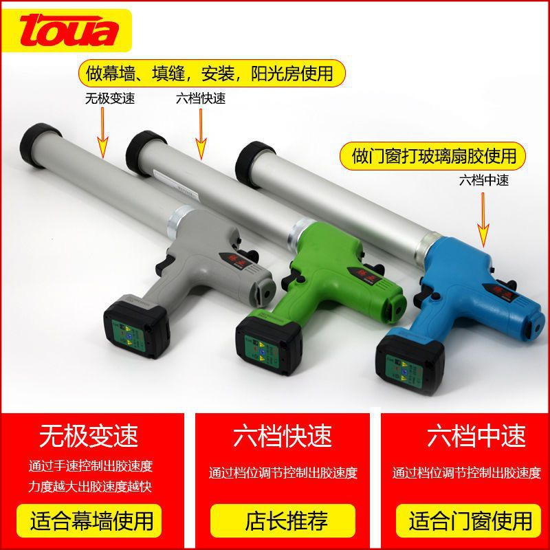 腾亚电动玻璃打胶全自动软硬胶枪双管两用打胶机家用地钻其它