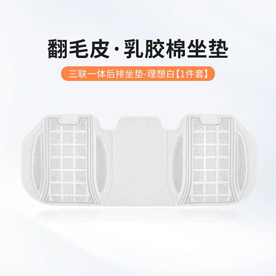Four Seasons Pad for All Seasons, Breathable and Lightweight Seat - ideal-white-one-latex-cotton-rear-seat-cushion-piece