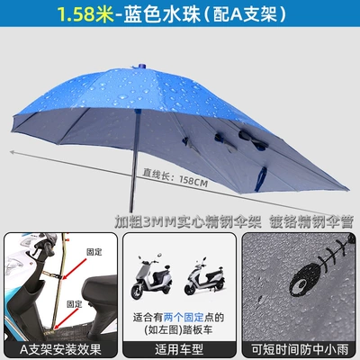 Canopy Sunshade Sun Protection, Elektromobil üçün ön şüşə çətiri (günlük) - for-small-electric-vehicles-158cmsilver-plastic-umbrella-blue-water-beadsa-bracket-no-waterproof-pressure-glue-other