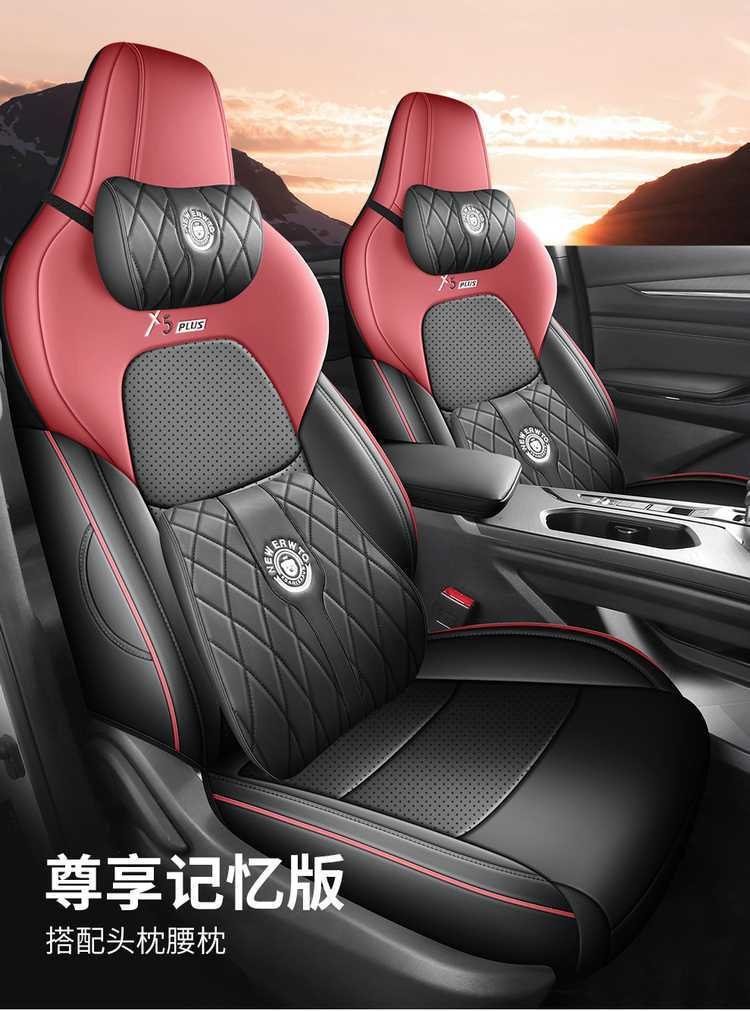 2024/26 Second Generation Changan X5plus Full-Coverage Special Car Seat Covers, All-Season Leather Seat Covers and Cushions