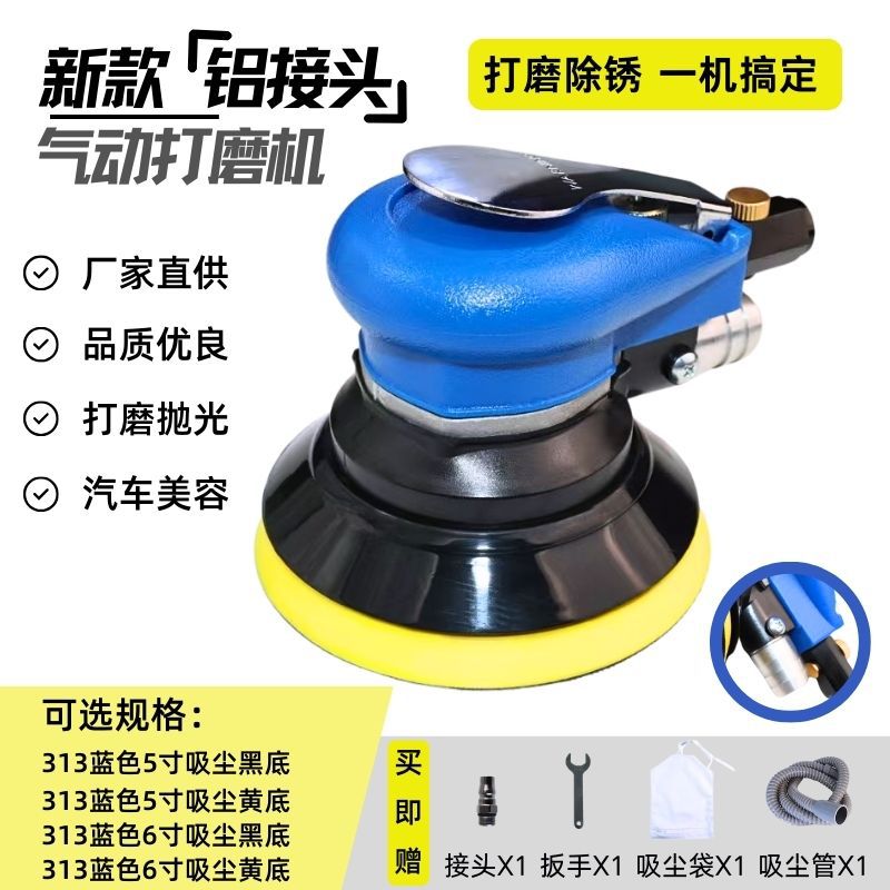 定制气动打磨机5寸6寸打蜡抛光干磨砂纸机研磨跨境热卖打磨工具