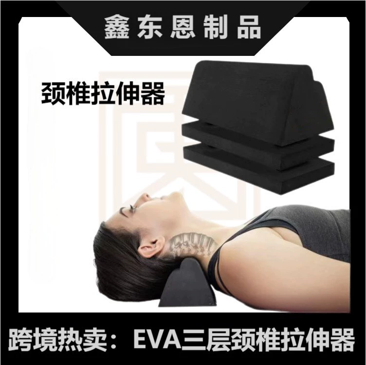 Фабрика прямых продаж трансграничный взрыв EVA трехслойный съемный регулируемый по высоте шейная подушка для массажа плеча