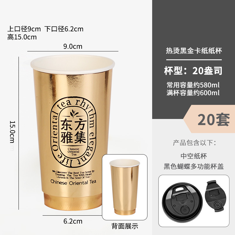 600ml + 나비검은캡 20세트