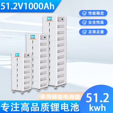 51.2v1000ah���Ã���̫��ܹ���Դ�����F䇃���50kwh��վ̫���