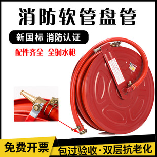 Manufacturer Supplies Jps0.8/19 Fire Hose Reel, Fire Hydrant Box Reel, Lightweight Water Hose Self-Rescue Reel