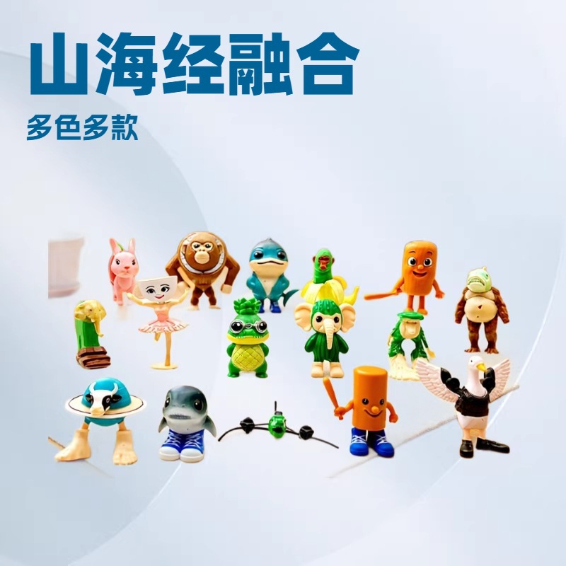 缝合怪国外AI山海经玩具手办怪物融合版玩偶公仔可拆卸拼装合成怪