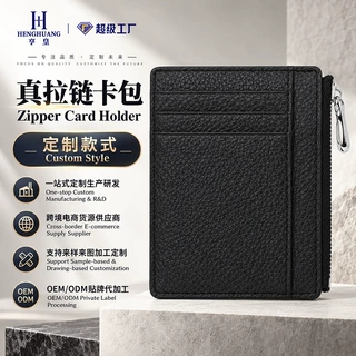 定制纯色男女通用真皮拉链卡包现金零钱包证件照片收纳卡套银行卡