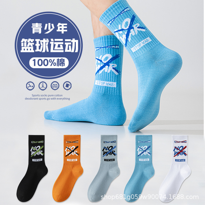 Basketball Socks for Men, Pure Cotton, Mid-Calf, Summer Thin Style, Anti-Odor Sports Socks for Teenagers and Students, Trendy Socks for Boys Basketball Socks for Men, Pure Cotton, Mid-Calf, Summer Thin Style, Anti-Odor Sports Socks for Teenagers and Students, Trendy Socks for Boys