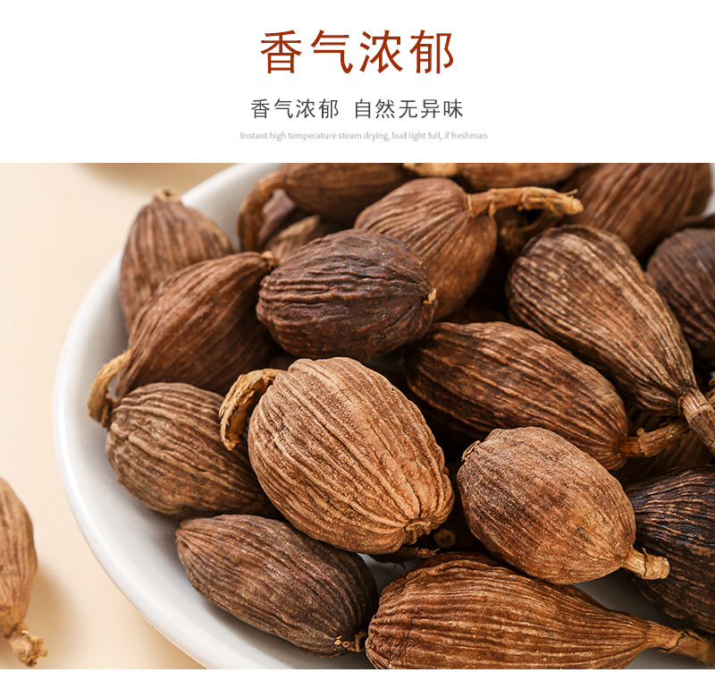 Cao Guo (Amomum tsaoko) — Dried Yunnan Black Cardamom for Stews & Hot Pot, 500g in use