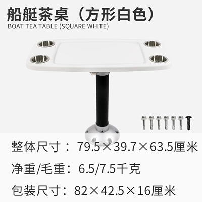Avtomobil ehtiyat hissələri ABS Square Table Deck Coffee - boat-tea-table-square-white