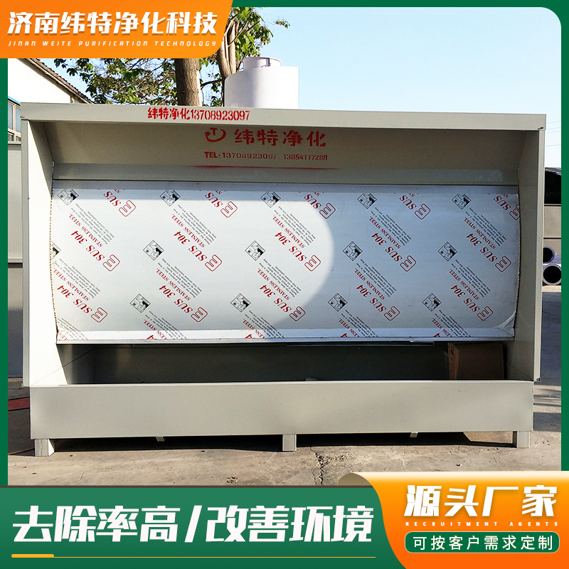 定制水帘柜喷漆台水循环不锈钢水帘机漆雾净化处理除尘水幕喷漆柜