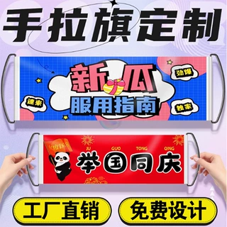 手拉旗定制应援手幅手持条幅生日旅游照道具演唱会手举横幅设计