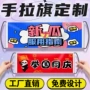 定制演唱会生日手持手拉旗