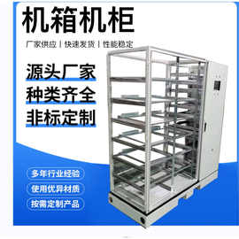 沧州嘉原专业定制机箱机柜 钣金加工 设备壳体 控制柜 金属制品