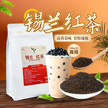 商用奶茶店锡兰红茶 奶茶水果茶专用速泡红茶 蜜香奶茶原材料