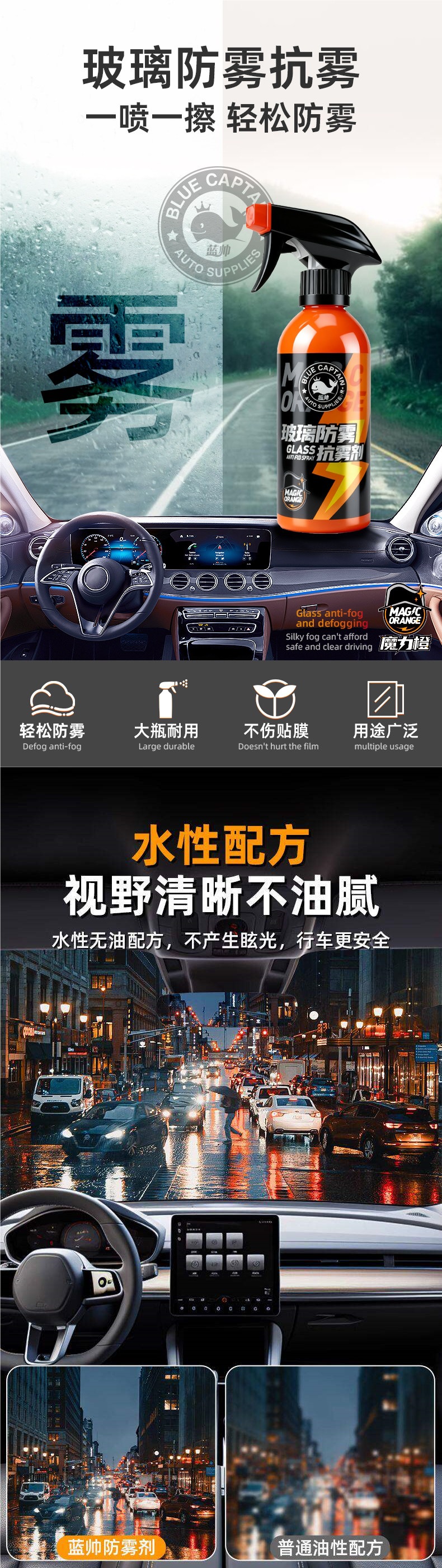 Car glass anti-fog agent, long-lasting spray for windshield and rearview mirror, rainproof magic spray for interior car windows, defogger