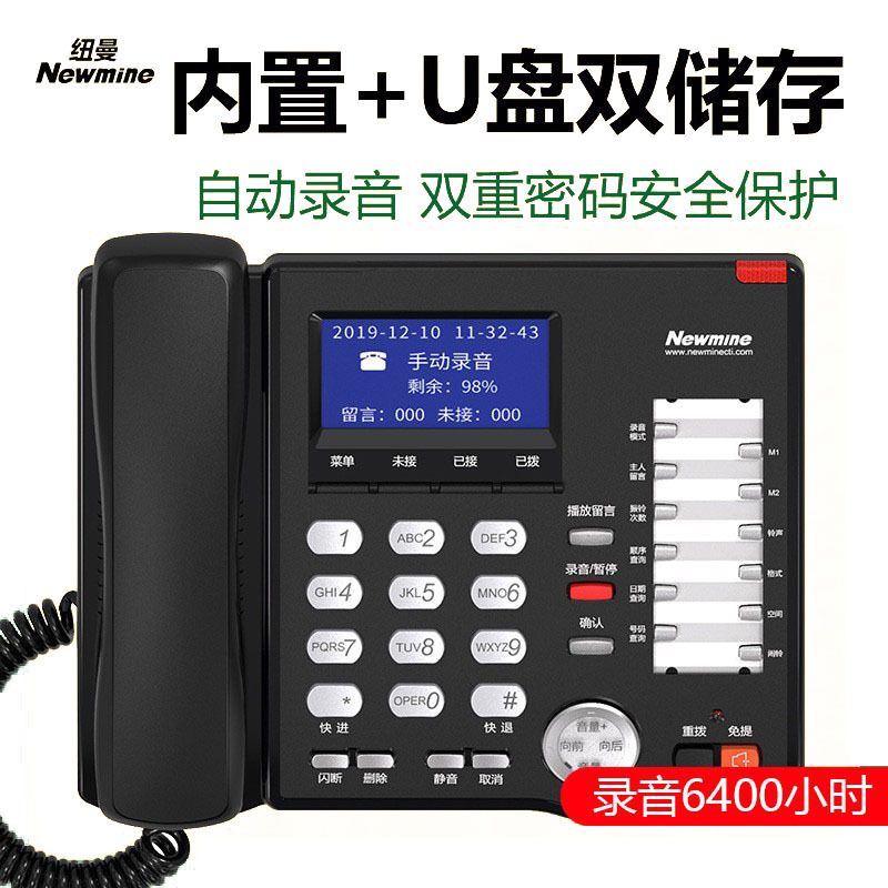 HL2008TSD-988(R) Telephone Automatic Manual Recording Caller ID…