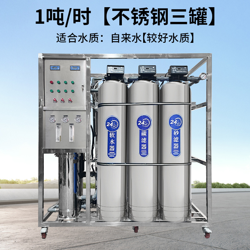 Equipo de tratamiento de agua industrial desionizado ro desionizado ósmosis inversa purificador de agua comercial agua pura agua potable directa