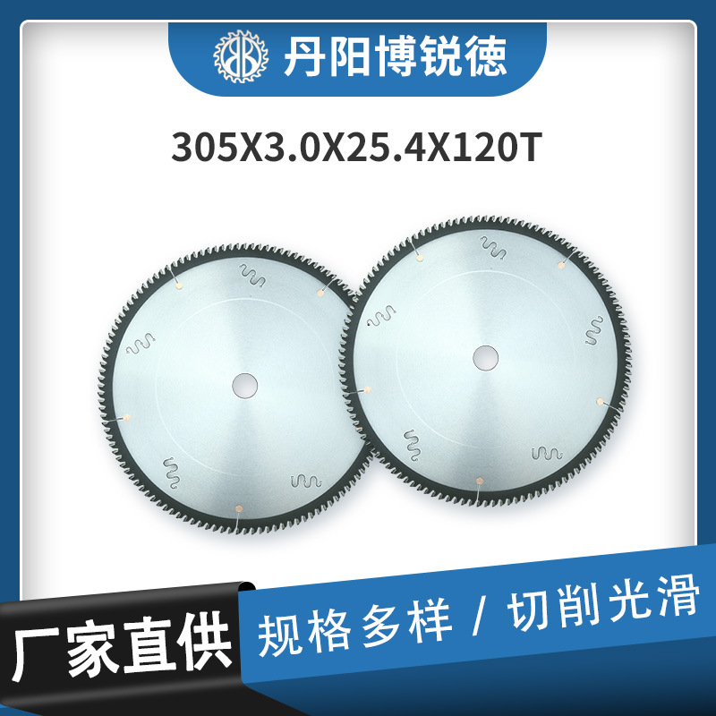 硬质合金锯片合金切割片铝合金圆锯片铝型材锯片铝材锯片厂家定制