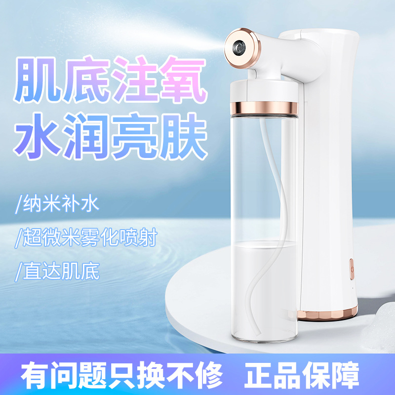 新款高压手持注氧仪补水喷雾家用面部美白保湿仪缓解疲劳注氧仪