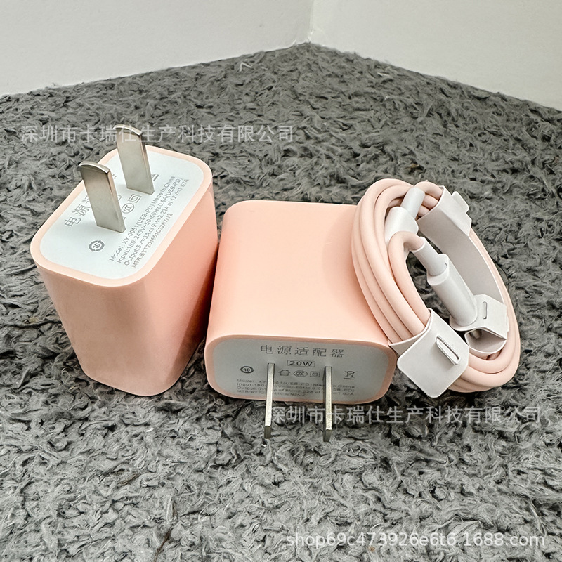 20W 핑크 충전기 + 고속 충전 라인 (포장 제외)