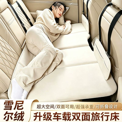 seat folding travel bed, Vehicle-mounted inflatable bed