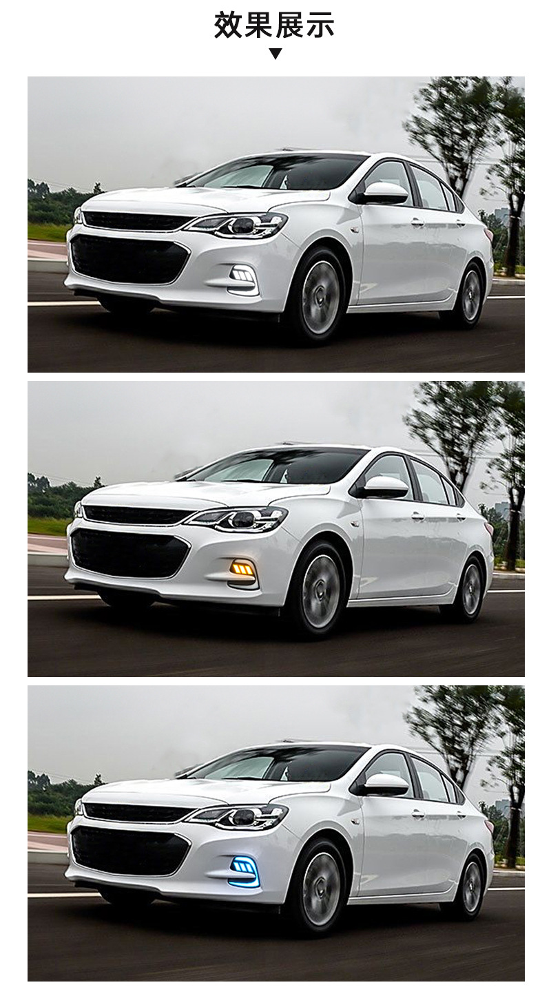 Suitable for Chevrolet 16-19 Cavalier Daytime Running Lights