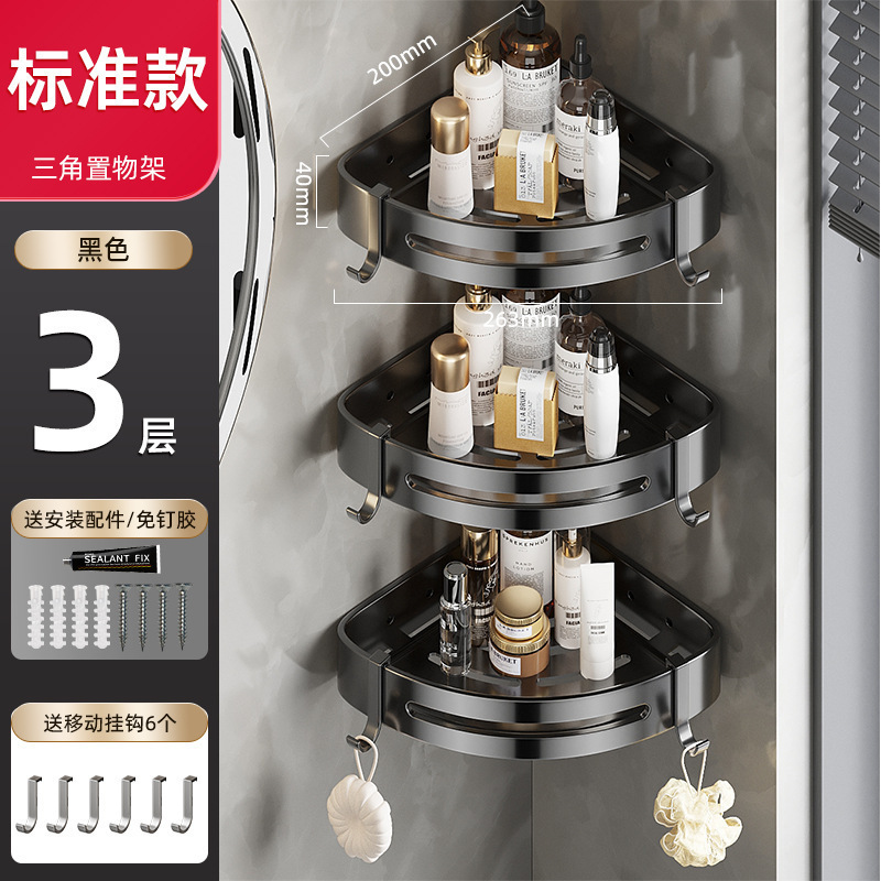 304 ステンレス鋼のバスルーム三角形収納ラックトイレパンチフリーシンク壁掛け収納ラック|undefined