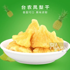 其他果干蜜饯;综合蔬果干;芒果干