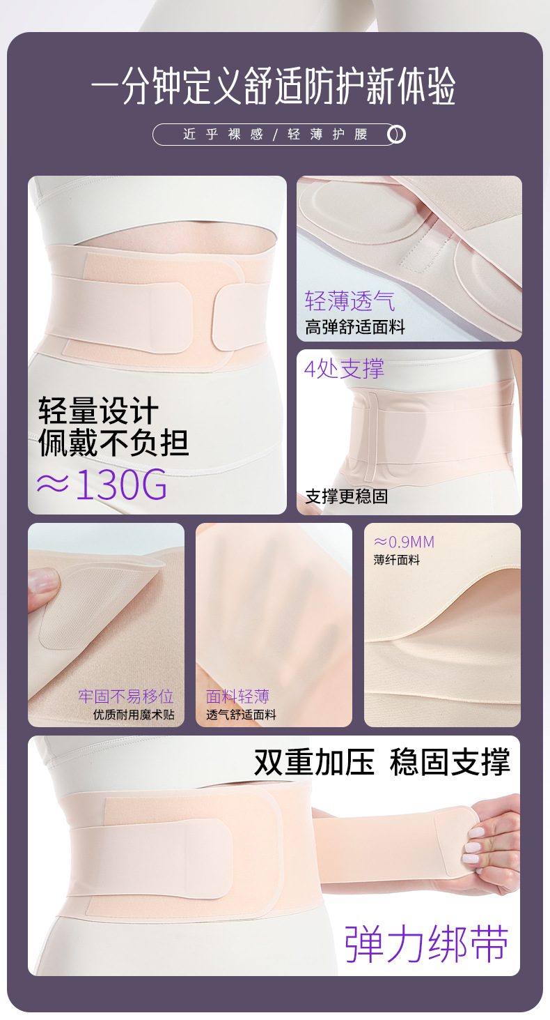 8785热压款护腰详情_02.jpg