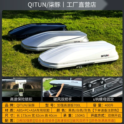 Suv Roof Box Universal Off-Road | Roof box - roof-box-high-speed-special-crossbar-enhanced-high-speed-version-700l