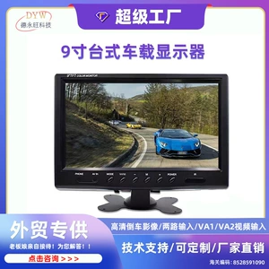 9 düymlük geniş bucaqlı IPS LCD ekran, iki kanallı AHD nəqliyyat monitoru