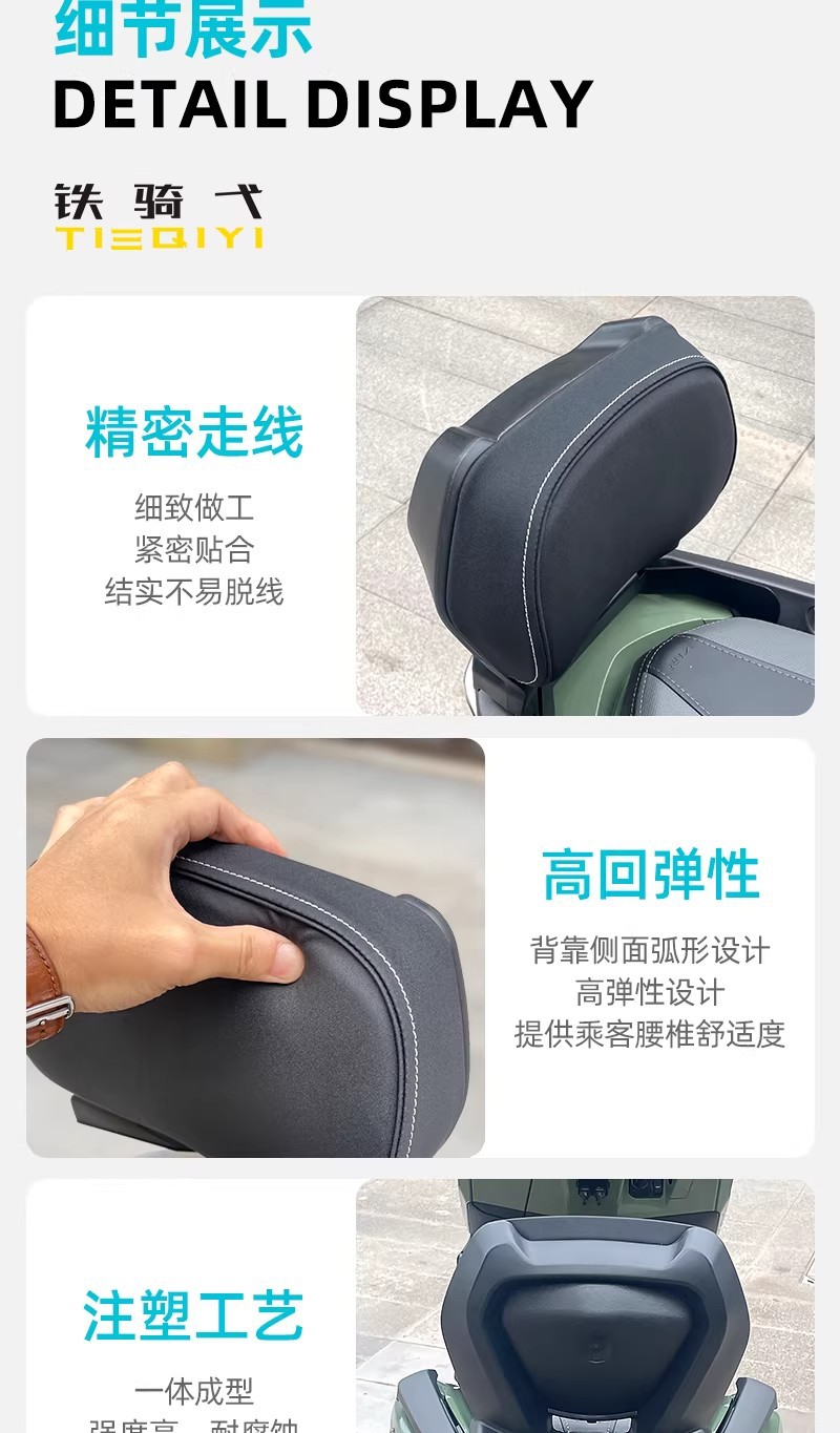 Suitable for Xin Da Zhou Honda Ns150Gx Rear Backrest Modification, Passenger Lumbar Support, Non-Destructive Installation Cushion Accessories