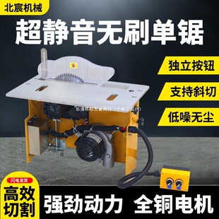 Beichen Brushless Silent Dust-Free Single Saw Precision Cutting Sub-Mother Saw Multi-Functional Multi-Angle Adjustable Woodworking Sliding Table Saw