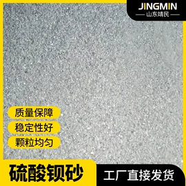铅及铅合金材;其他身体防护;重晶石
