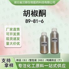 ����ͪ 89-81-6 3-�׻�-6-������-2-�h��ϩ-1-ͪ�㾫���ϰ��蹩��