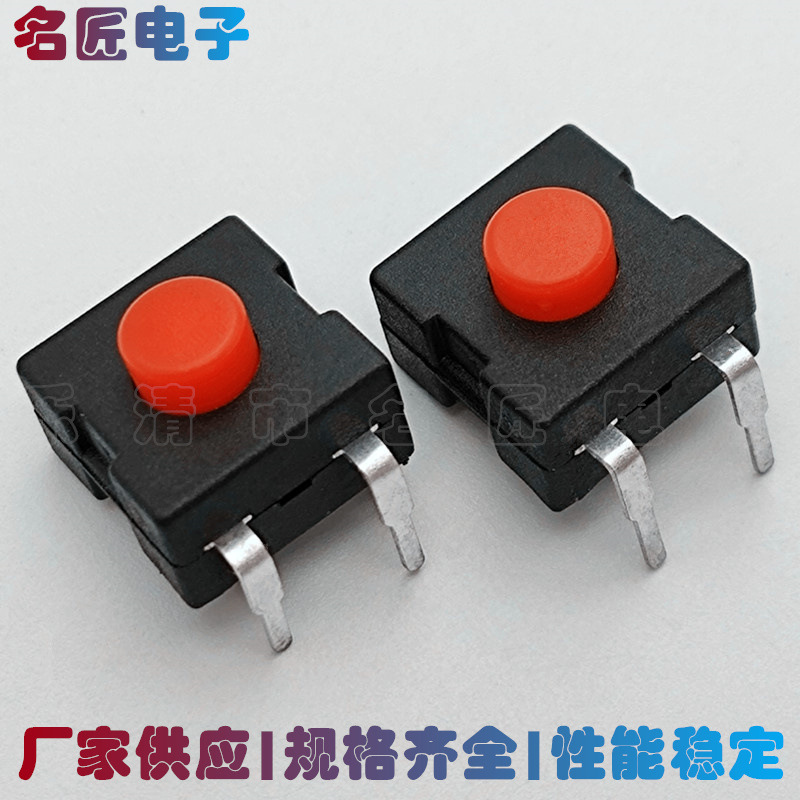手电筒开关1212-112DB按钮开关1开1关吹风机按键开关连接器2脚
