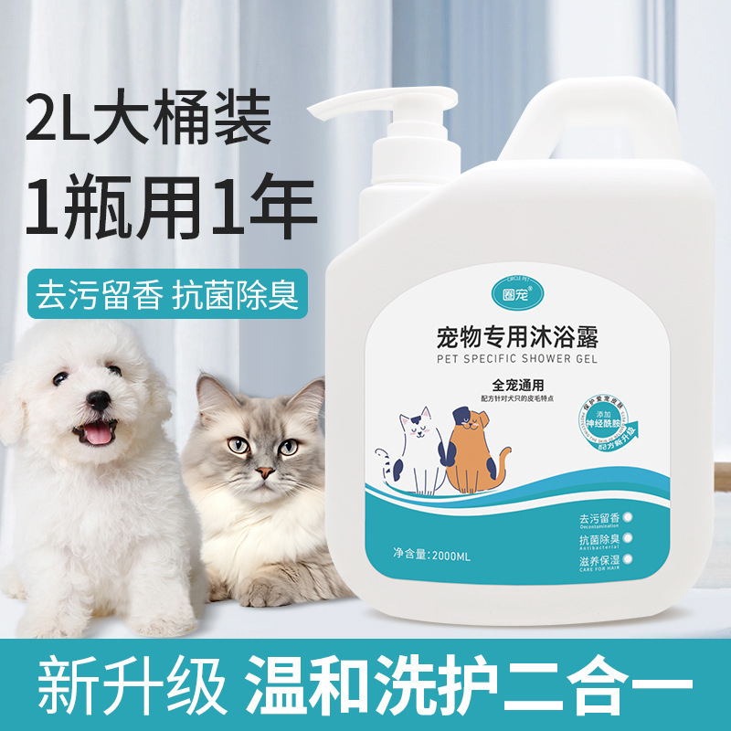 ペット入浴剤大桶猫犬入浴剤通用殺菌除ダニ除虫止痒消臭洗浄入浴剤|undefined