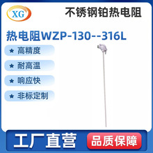 WZP-130/316L�o�̶��b�ß����PT100�b��ʽ��������a�S��