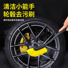 跨境热销洗车刷汽车轮胎轮毂清洁专用刷洗车工具刷子源头厂家批发