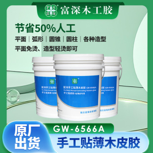 富深木工胶6566a手工贴皮胶-阿里巴巴