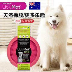 Lickimat オーストラリアは天然ゴム製の UFO スローフード教育用知育玩具、ペット用品、猫、犬用品を専門的に取り扱っています。